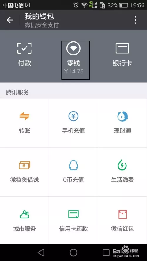 微信紅包自動彈出如何關閉：怎樣取消微信紅包來啦提醒