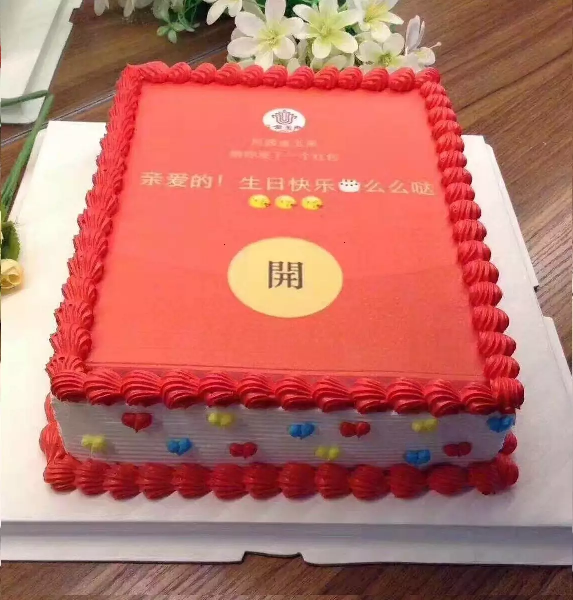 朋友過生日該怎麼發紅包：朋友過生日發紅包，發多少好呢？