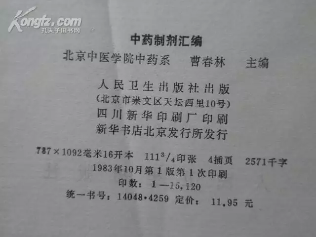 7、83年和77年婚配指數:年屬蛇女與年屬豬男婚配怎麼樣