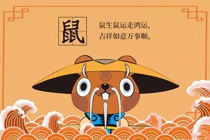 72年屬鼠男2021年的運程和每月運勢