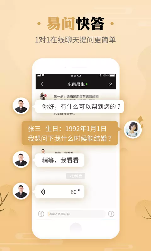 2、網上靈機算命算婚姻准嗎:算卦測婚姻真的准嗎？