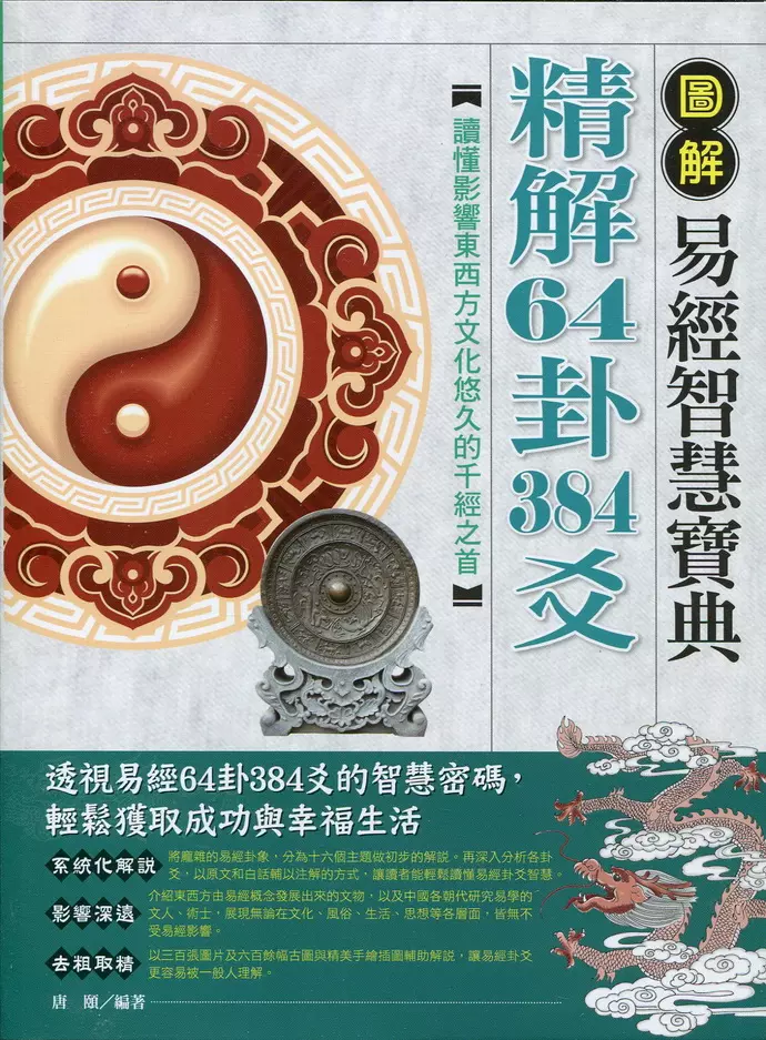 6、周易算命免費預測婚姻:免費算卦婚姻
