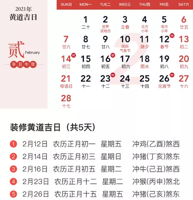 2、年9月份適合結婚的吉日:年9月份適合結婚的日子？