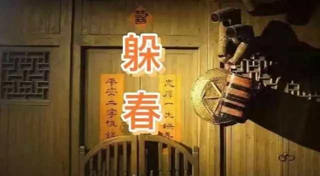 年需要躲春的屬相有哪些：什麼生肖需要躲春