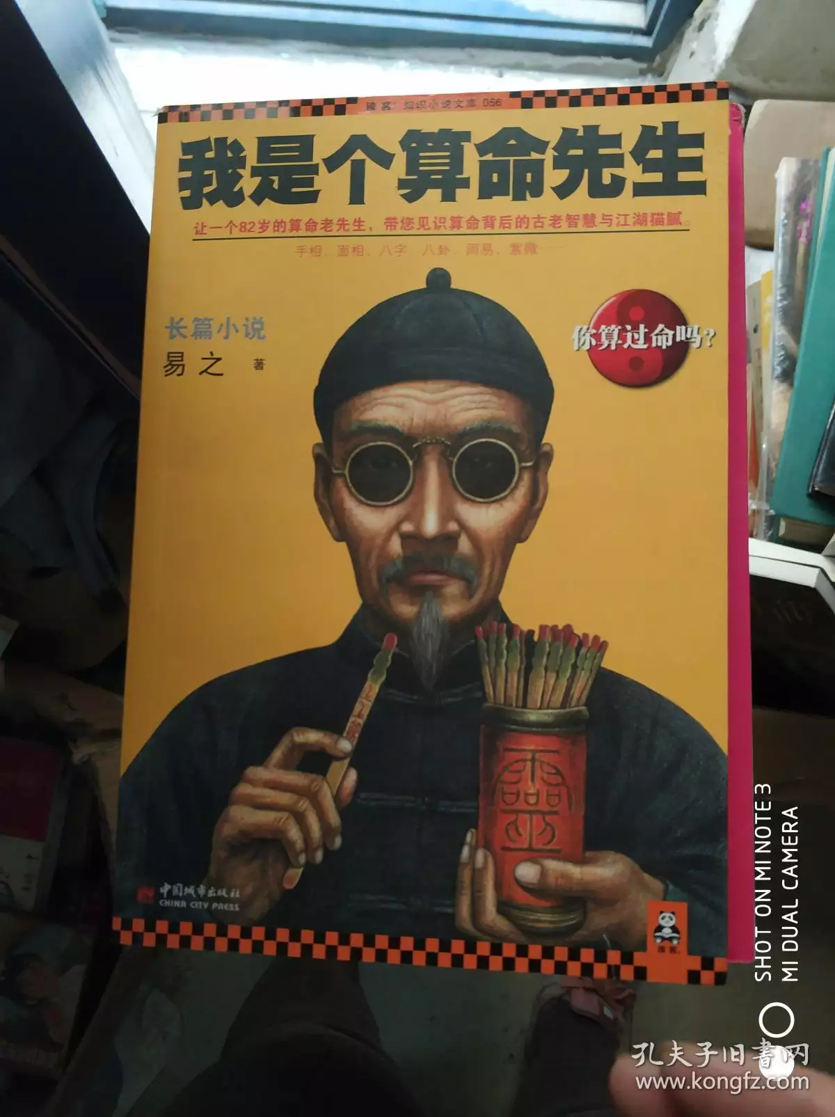 2、算命先生真的准嗎:有些有名的算命先生，真的很准嗎？
