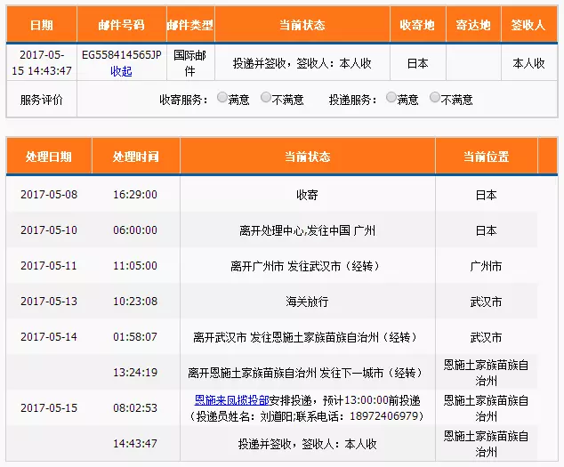 2、中國到日本ems海運價格:我要從中國郵寄東西到日本，中國郵政多少錢一公斤？