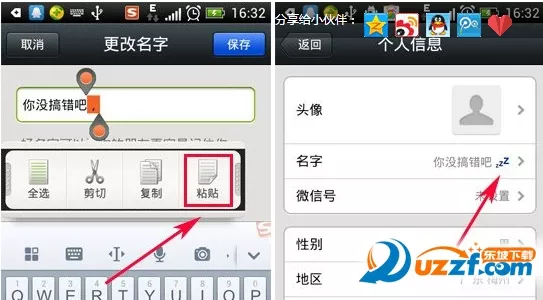 輸入自己的姓名取網名免費：輸入自己的姓名取網名？