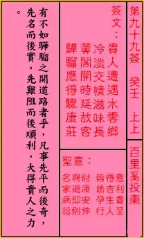 免費算命自己何時懷孕生子：算命能算出什麼時候生孩子嗎？