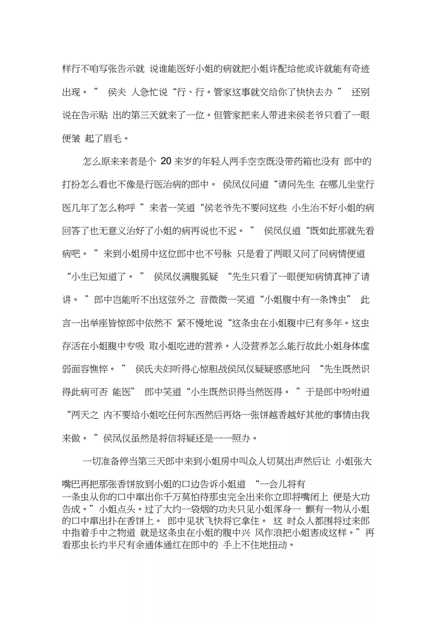 3、雞猴不到頭是真的嗎:屬相是不是有雞猴不到頭的說法嗎?