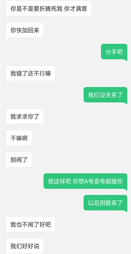 2、小三要分手費多少合適:當了兩年多的小三和他要兩萬塊錢分手費過分嗎