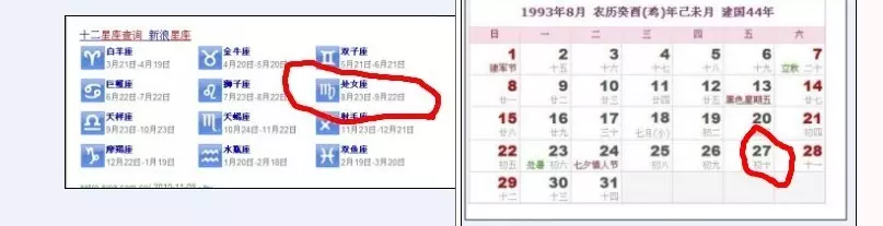 1、93年陰曆3月初6日男婚配:年陰曆3月初6什麼運氣