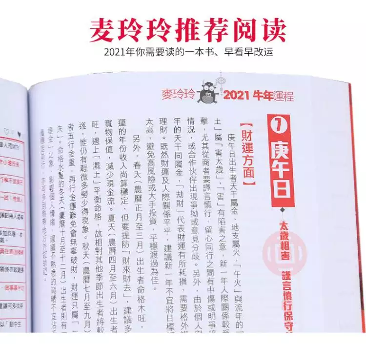 2、年宋韶光正版:請看看這個八字排盤 詳細解釋一下
