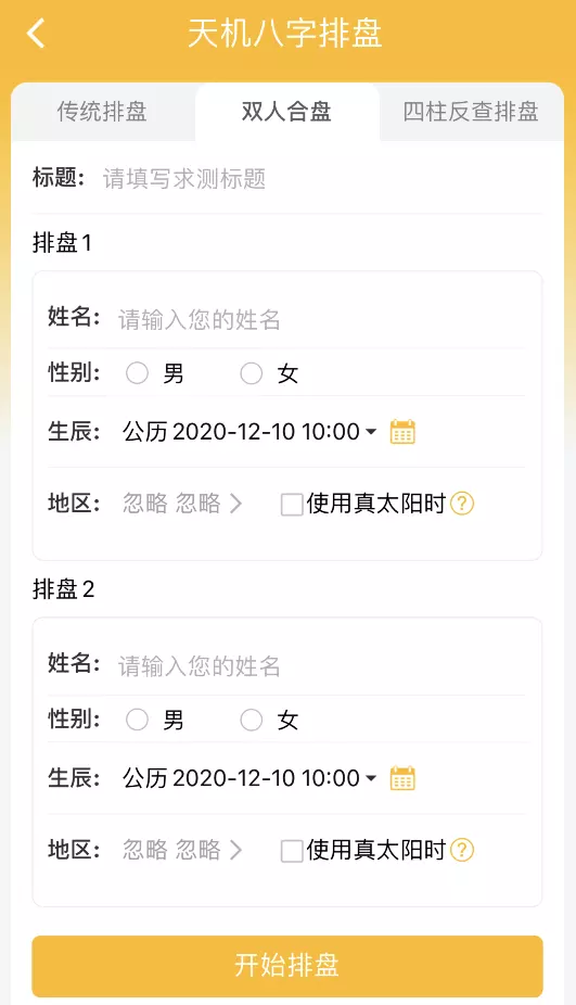 3、免費婚姻合盤查詢:婚姻登記查詢
