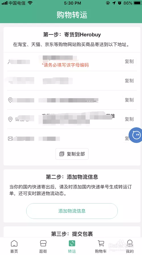 2、怎麼轉運到國外:怎麼寄到國外，國內代收快遞到國外