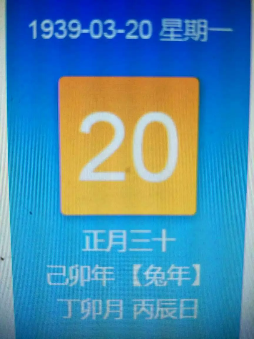 4、屬羊的虛歲今年多大了:年屬羊。今年虛歲和實歲是多少