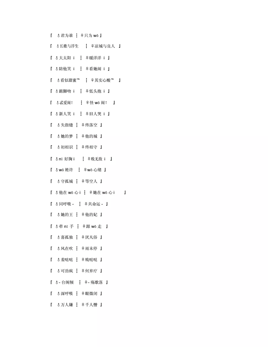 4、六個字情侶名配對的:六個字的情侶網名