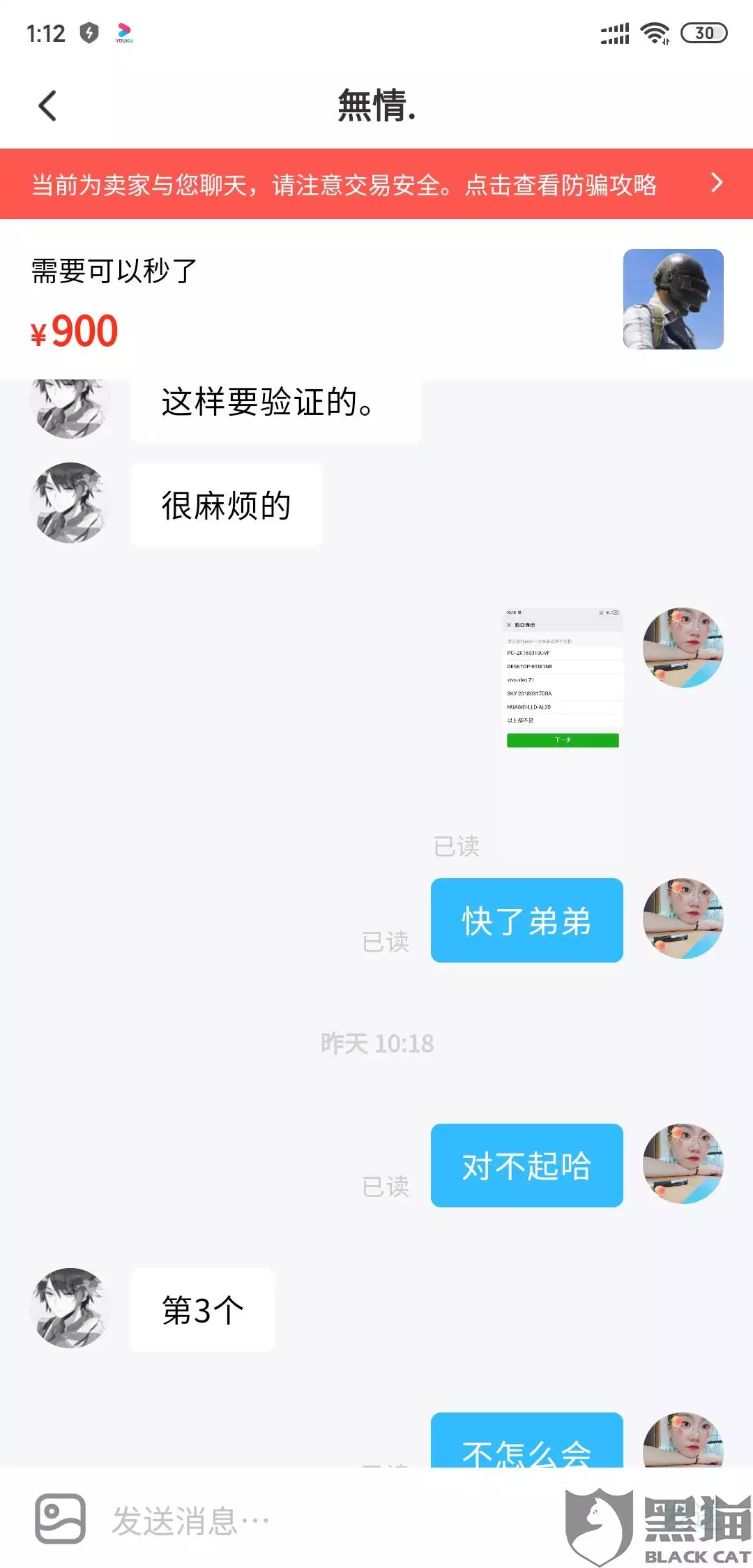 1、招財貓被凍結怎麼申訴:招財貓高危用戶怎麼解除？
