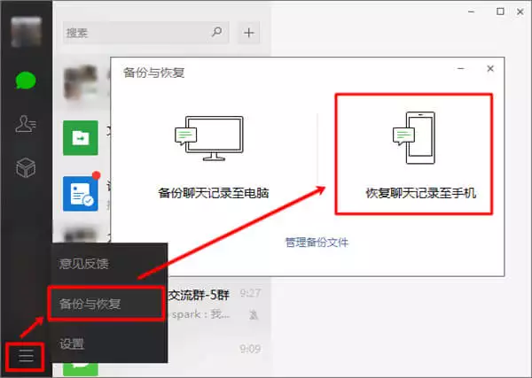 微信安裝桌面上：微信並安裝到手機桌面上一