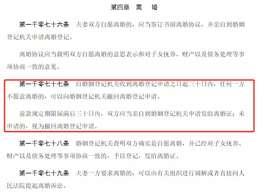 5、查詢是否離婚:怎麼查自己是否離婚信息