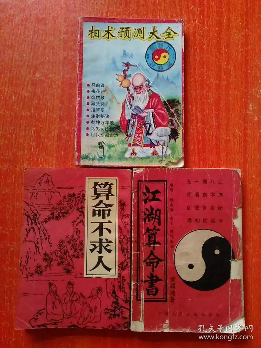 1、算命不求人免費算命網:在線算命不求人