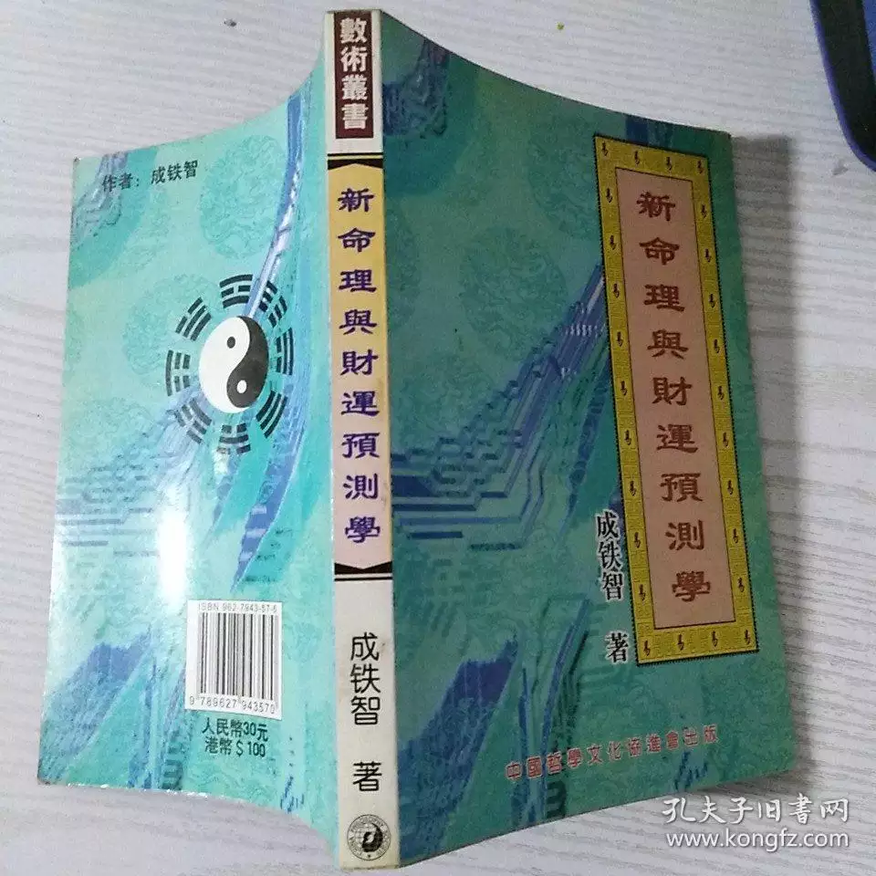 1、算命明天運勢:算命，運勢，財運