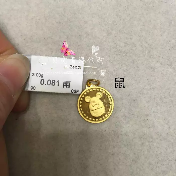 男馬女鼠生個什麼屬相的孩子好：男馬女鼠生屬鼠的好嗎