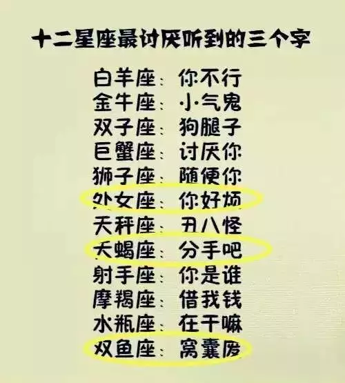2、巨蟹天秤座又是絕配又是死克:天秤座是啥星座的剋星?