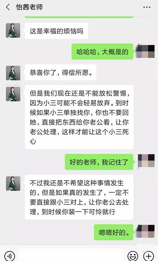 2、老公維護小三我該怎麼辦:老公養小三，我該怎麼辦？