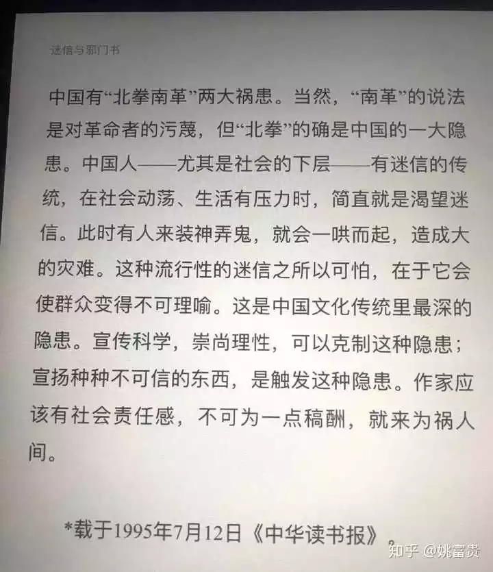 5、信八字把我害慘了:說八字是是有原因的，可為什麼還有這麼多人會信？