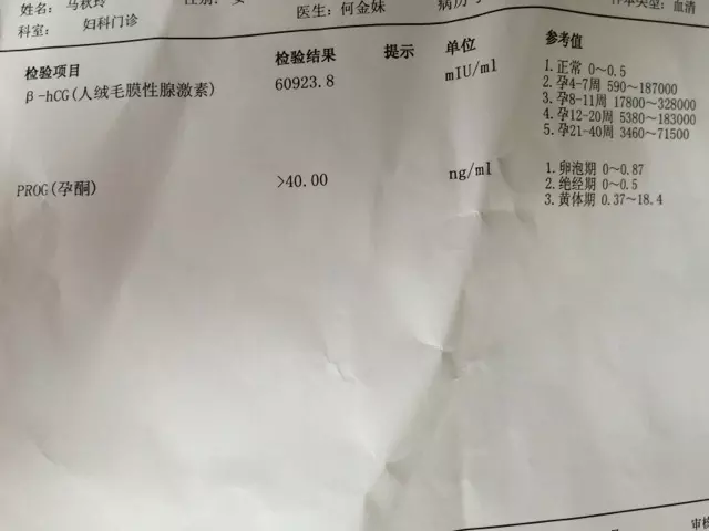 4、我6月份吃經17號月經來的，一個星期左右完的。7月份和老公，每次都射進去了，每次做的
