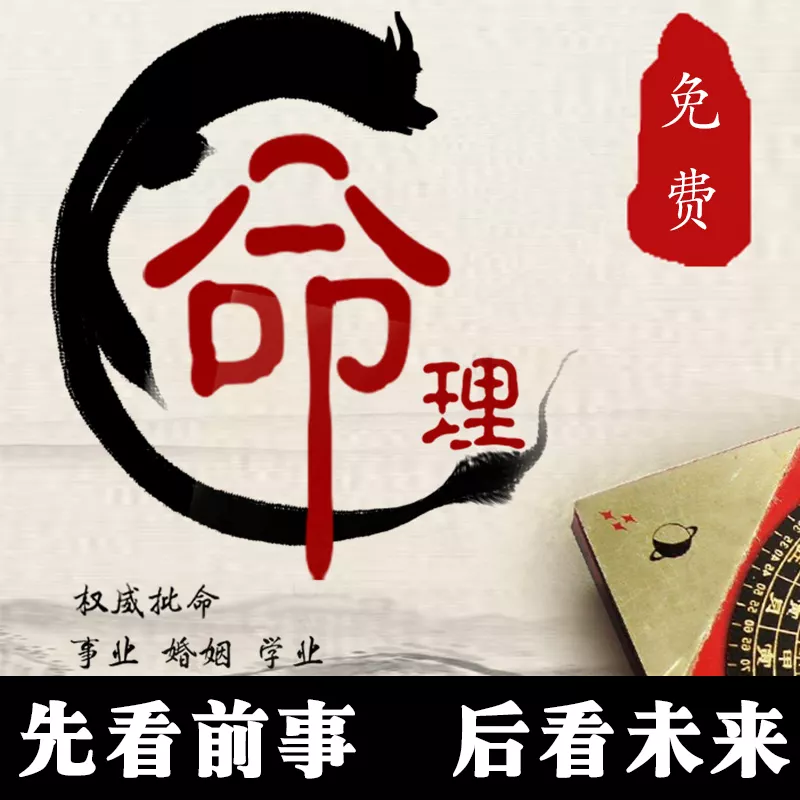 3、算命說我今年會遇到正緣，我今年遇到了初戀，但他條件和算命先生說的不合…他會是我的正緣嗎？