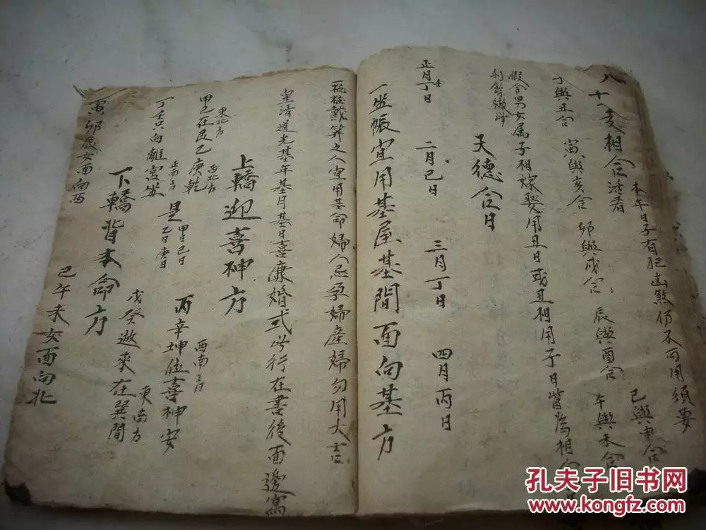 8、算命的說婚姻開了什麼意思:算命先生說今年婚姻開始懂了 指的是什麼意思