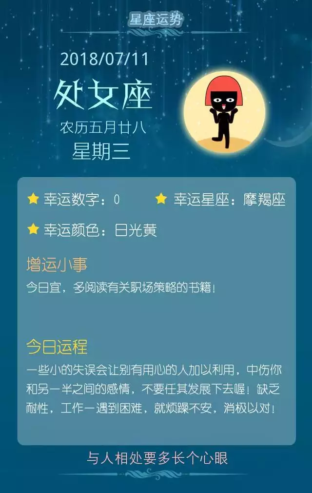 1、每日運勢:如何查看每日星座運勢