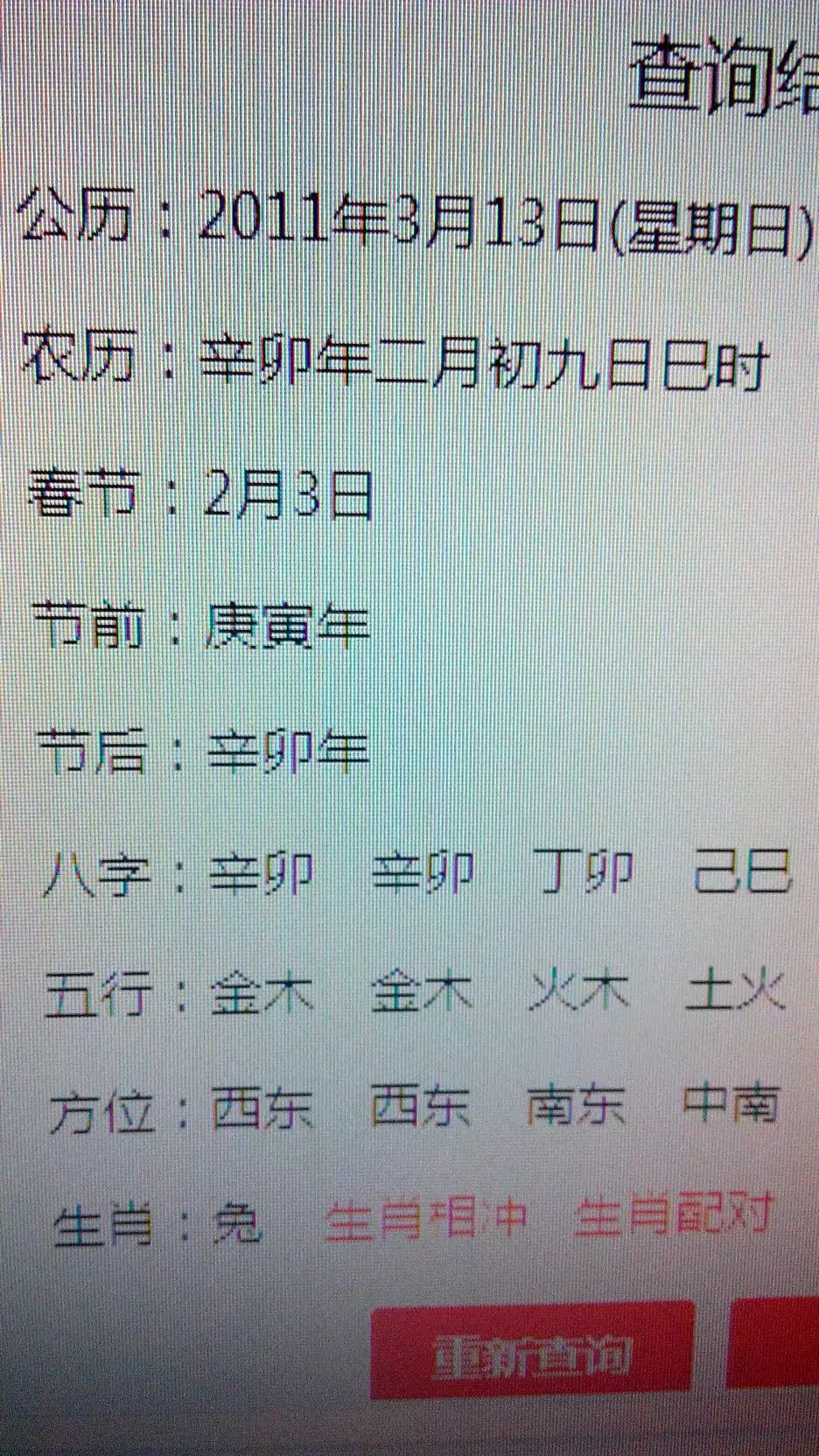1、86年屬虎男二次婚姻在幾歲:年屬虎的一生婚姻