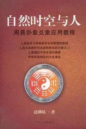 4、周易姻緣卦象免費:周易卦象