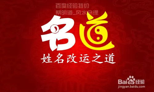 1、名字看命運:名字能影響人的命運嗎？影響力有多大？