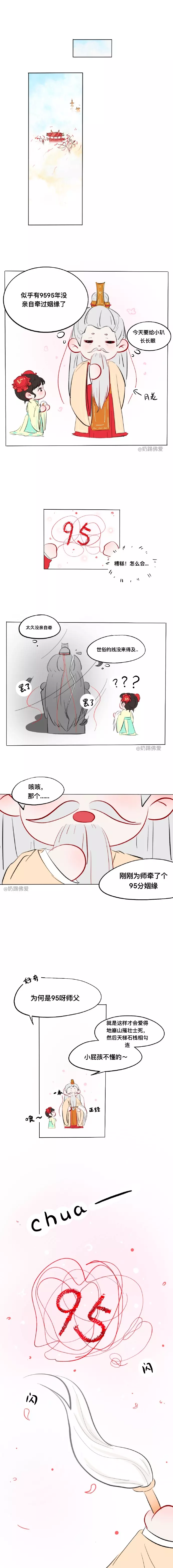 1、月老13簽姻緣意思:月老姻緣簽解簽58什麼意思