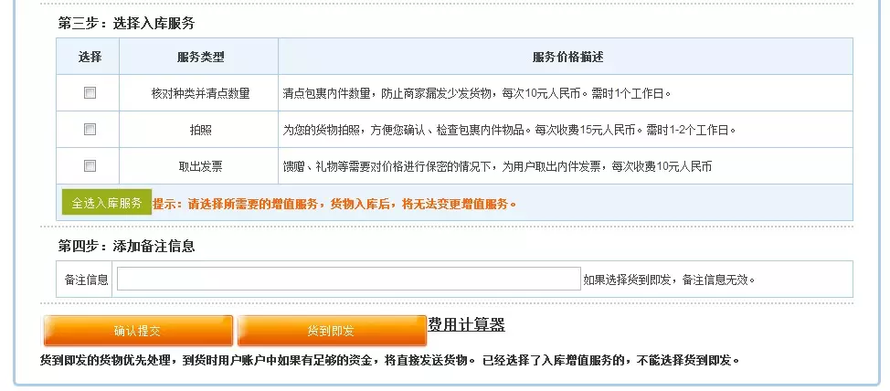 1、轉運中國註冊邀請碼:求助轉運中國邀請碼，謝謝