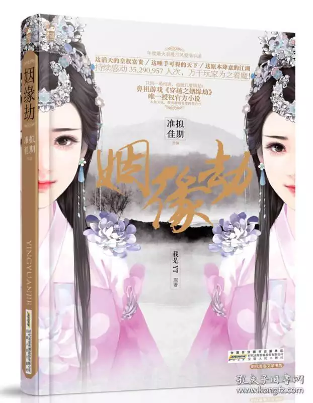 4、我的姻緣何時出現:我的姻緣何時出現