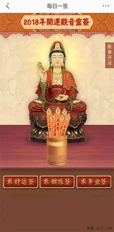 3、每天看財運的好運萬年曆:免費算命能算出一個人每天的財運。能天天看嗎