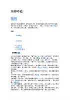 2、曹德旺八字有梟神奪食:從哪些方面體現曹德旺了這些特質