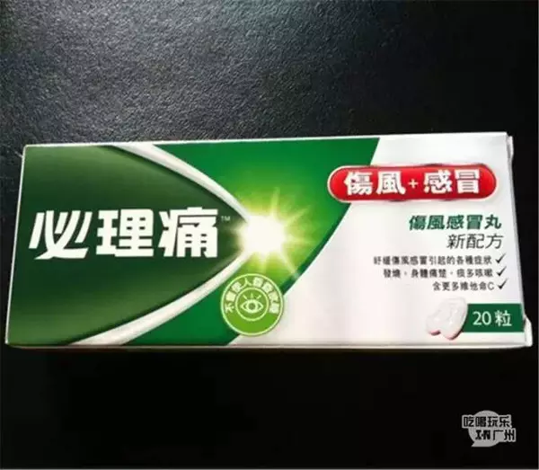 9、怎樣寄到:可以郵寄藥品到嗎