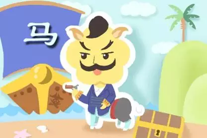 2、屬馬和屬虎的人合不合:屬虎的和屬馬的人配么