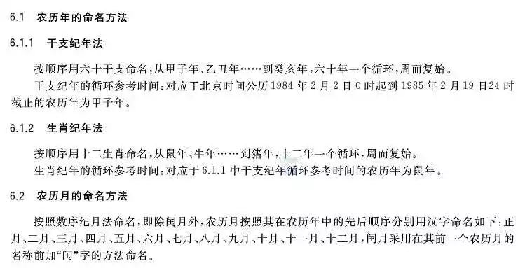 屬相是按立春算還是春節算知乎：屬相什麼時間交替？是春節還是立春？