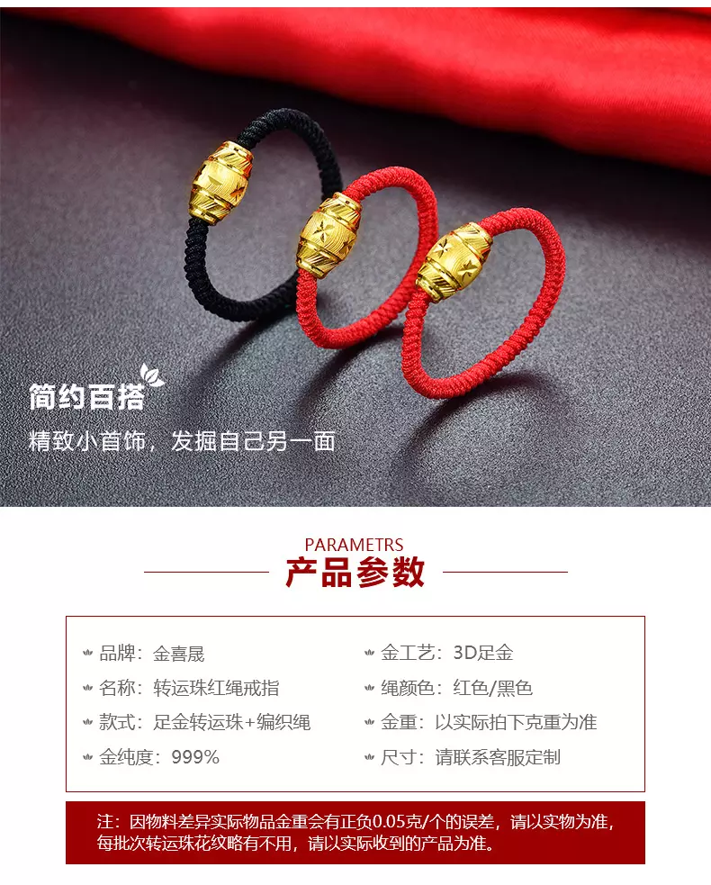 2、去金店編轉運珠戒指多少錢:現在黃金轉運珠戒指多少錢啊，謝謝