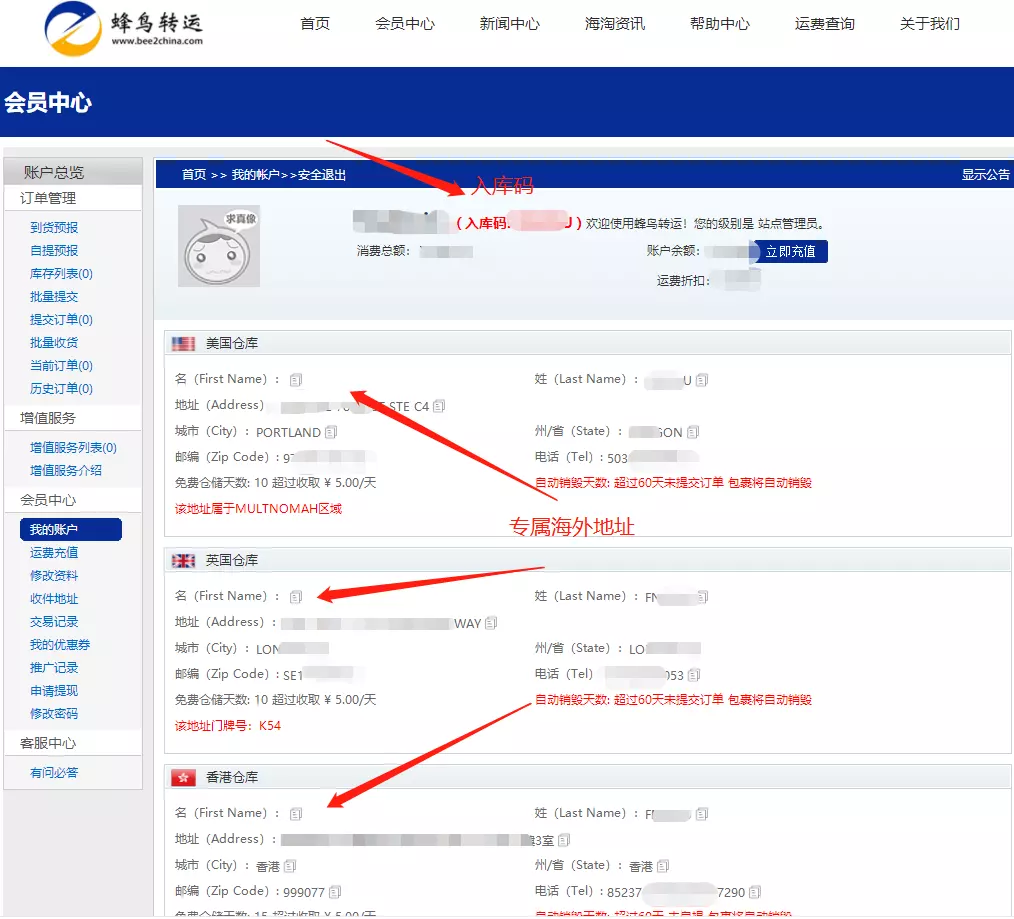 1、海淘怎麼聯繫轉運公司:海淘怎麼註冊轉運公司