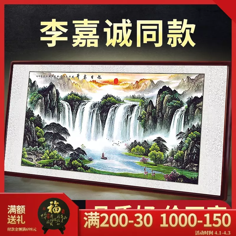 1、最招財風水畫:一般家裡掛什麼國畫最招財 山水畫帶來好風水