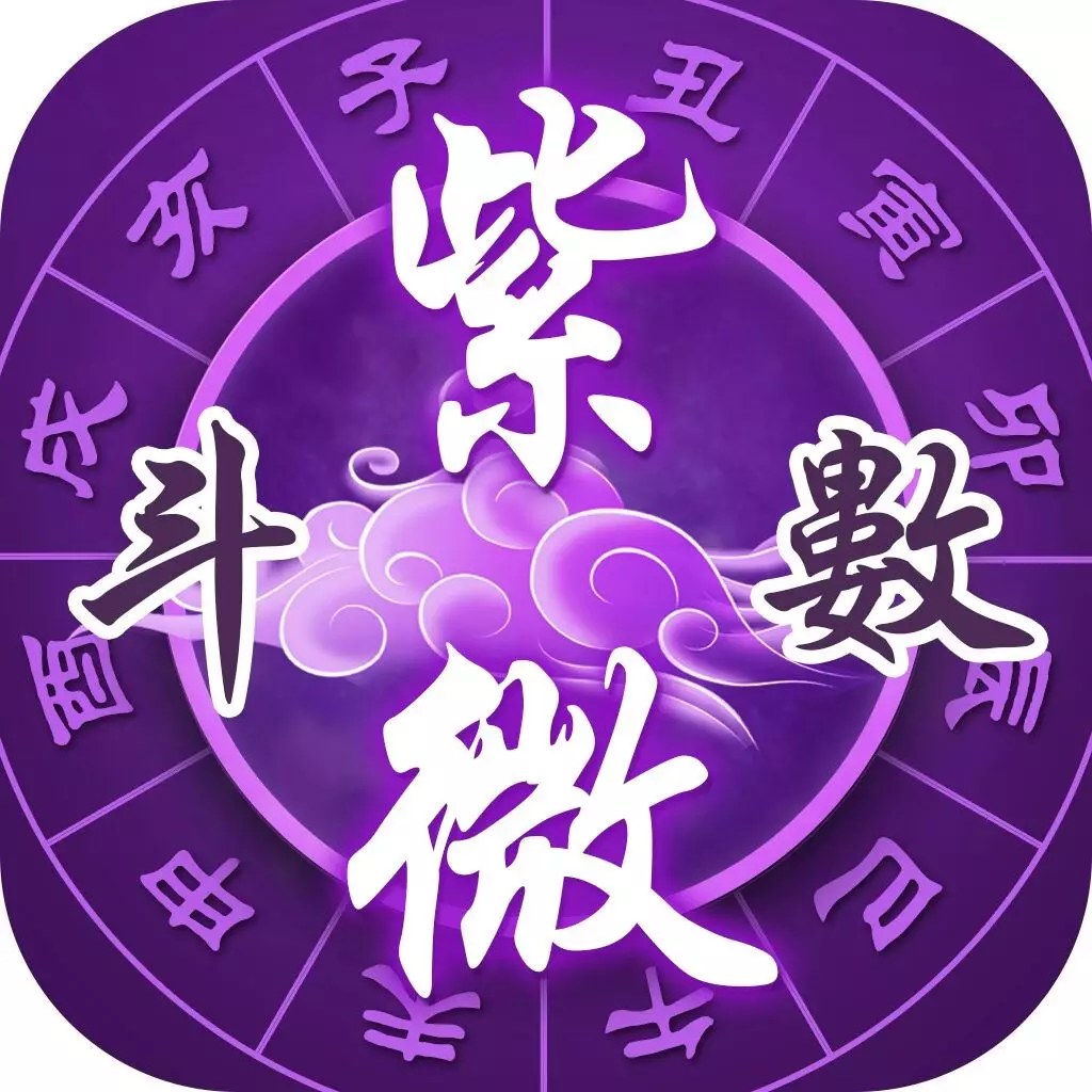屬相中的命盤是什麼意思：命盤中的数字代表什麼?