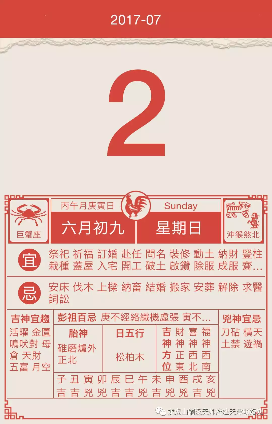 1、年丁酉月五行屬什麼:年6月18日，22點生辰八字？