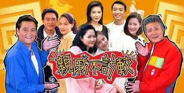 3、外來媳婦內陸郎尚未婚配第幾集:外來媳婦內陸郎的阿祖哪一集和娶親？？？